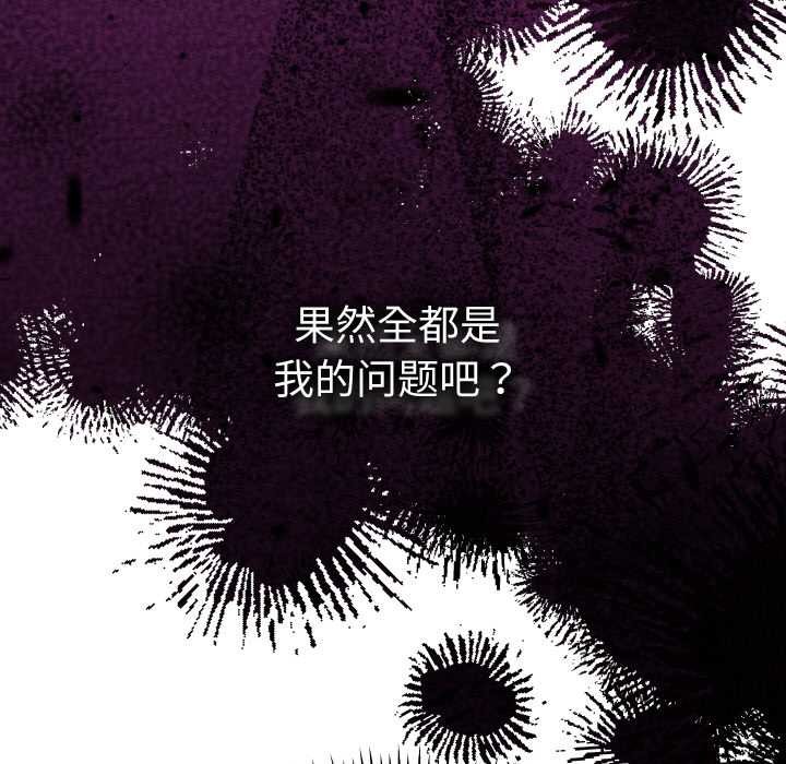 她們教會我的事第7話