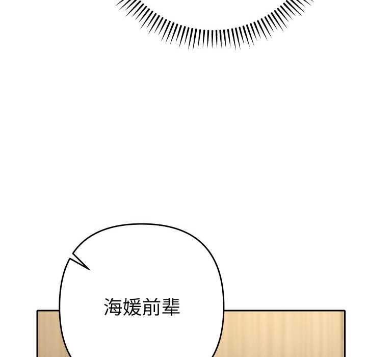 她們教會我的事第7話