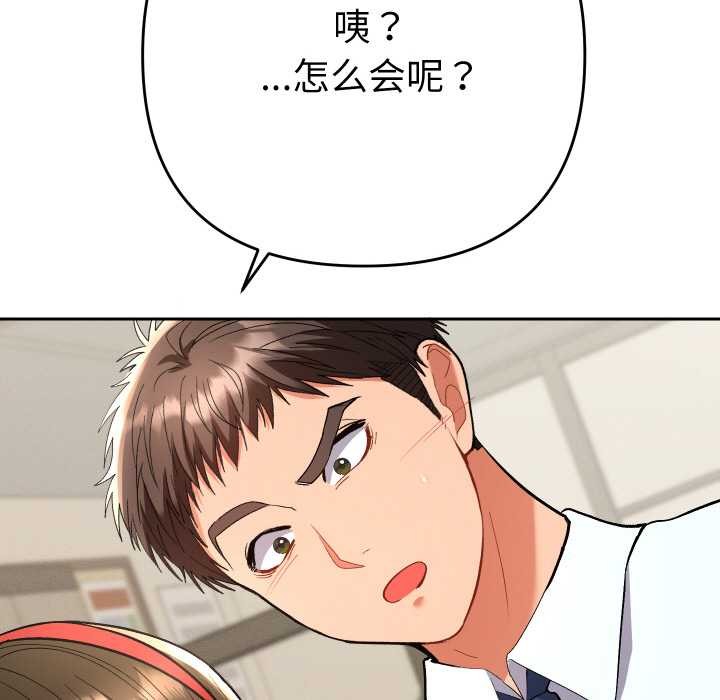 她們教會我的事第7話