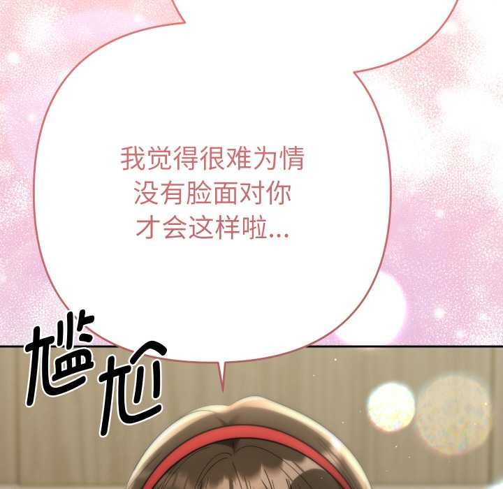 她們教會我的事第7話