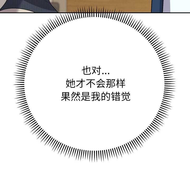 她们教会我的事第7話