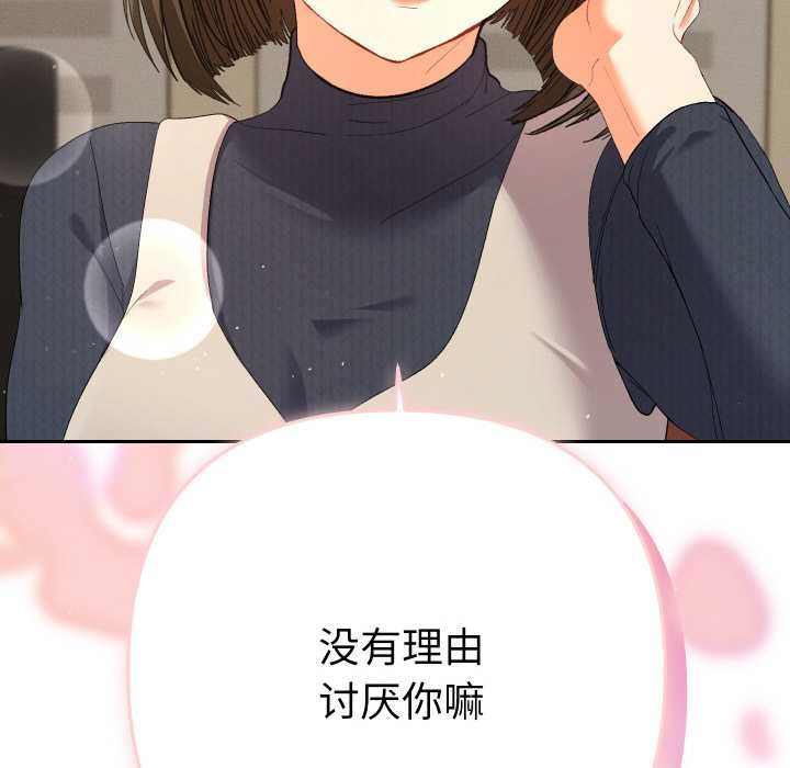 她們教會我的事第7話