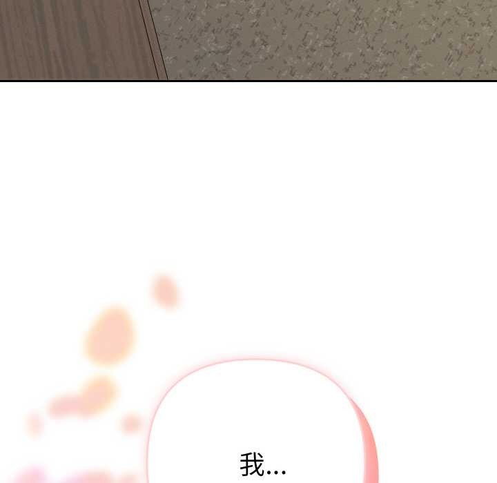 她们教会我的事第7話