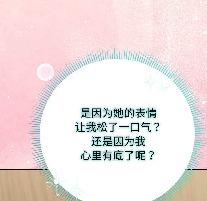 她們教會我的事第7話