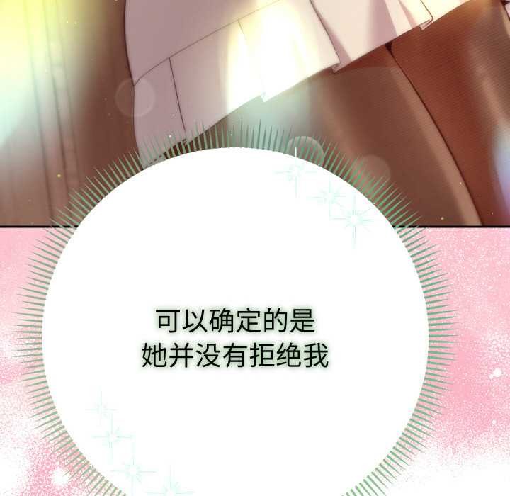 她們教會我的事第7話