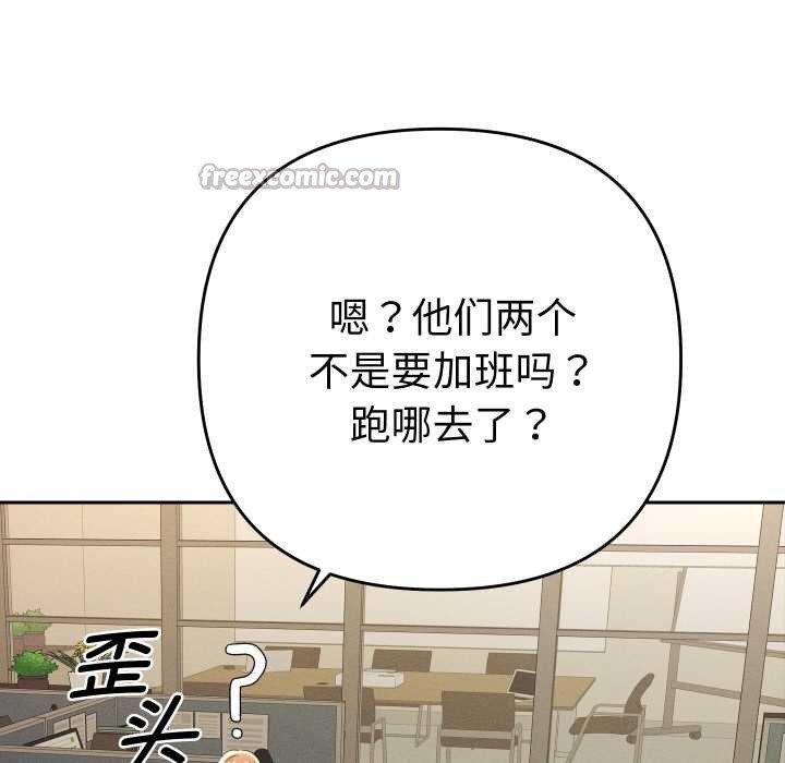 她們教會我的事第7話