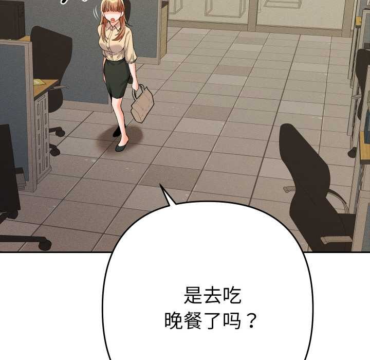 她们教会我的事第7話