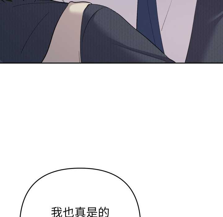 她們教會我的事第7話