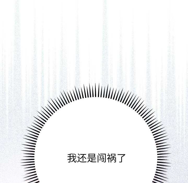 她們教會我的事第7話