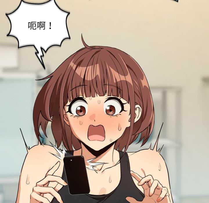 下班后的例行恋爱第81話