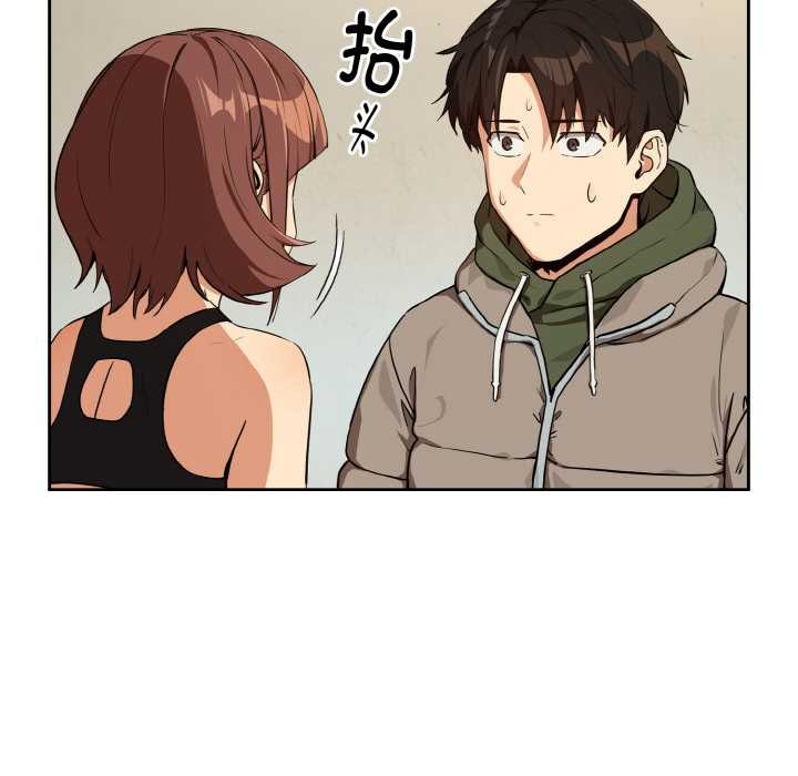 下班后的例行恋爱第81話