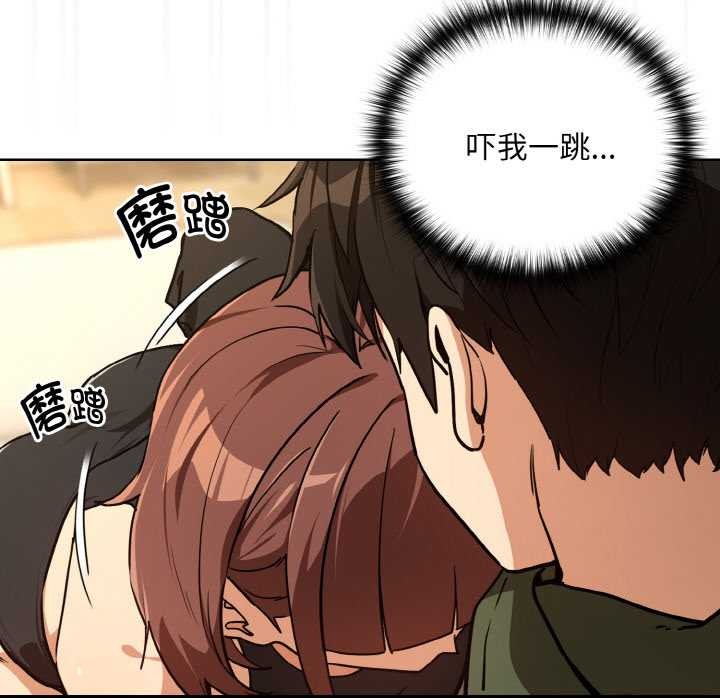 下班后的例行恋爱第81話