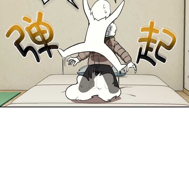 下班后的例行恋爱第81話