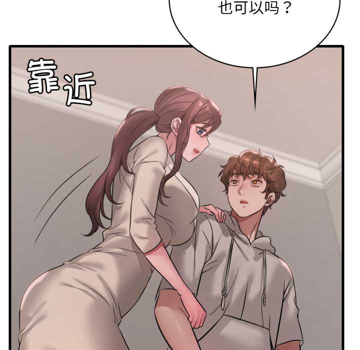渴望占有她第89話