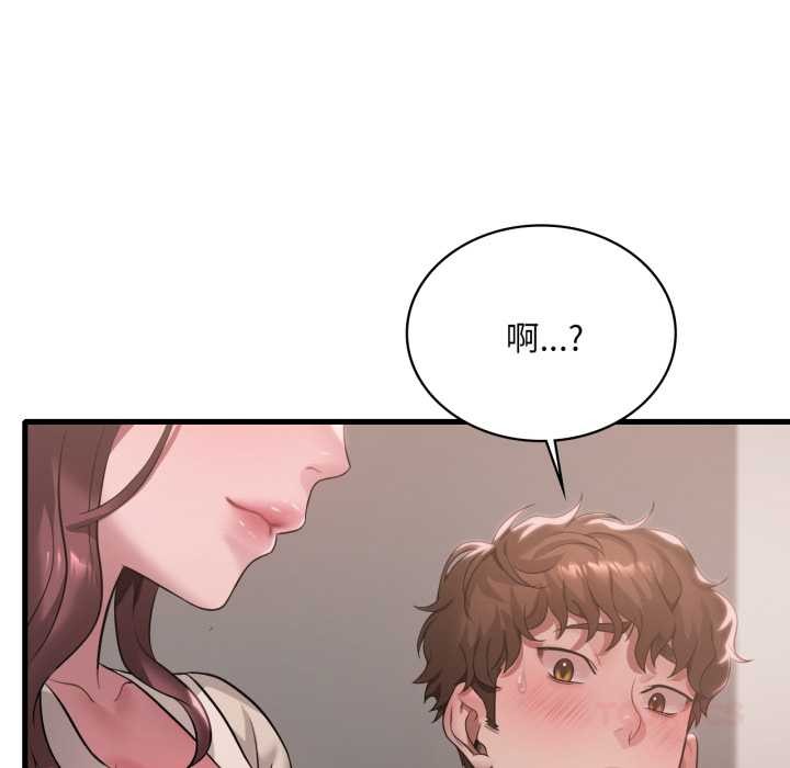 渴望占有她第89話