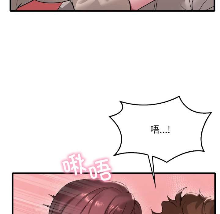 渴望占有她第89話