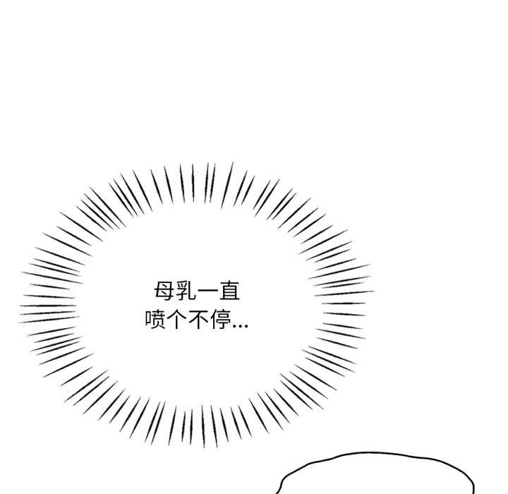 渴望占有她第89話