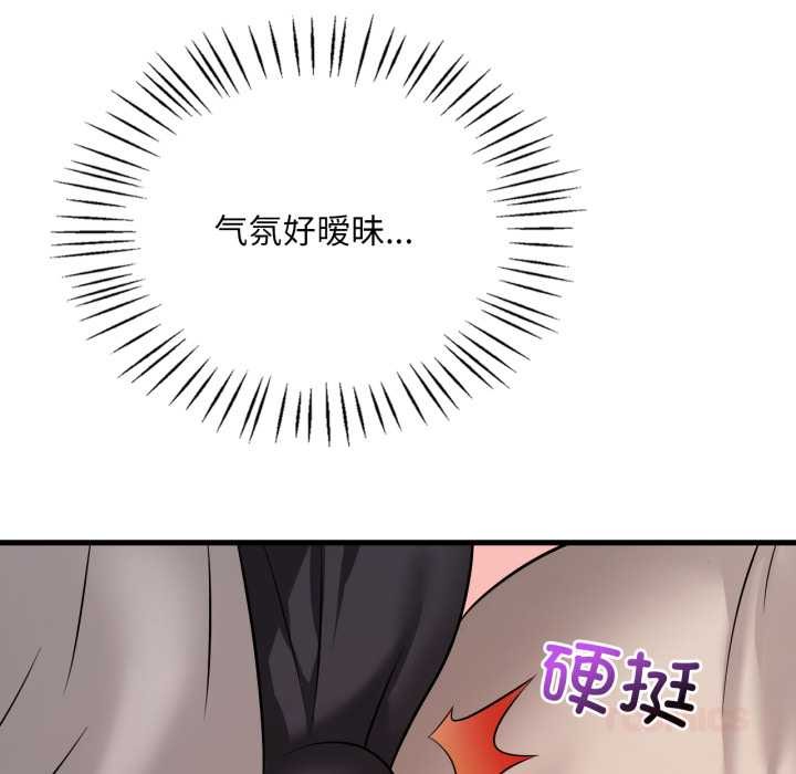 渴望占有她第89話