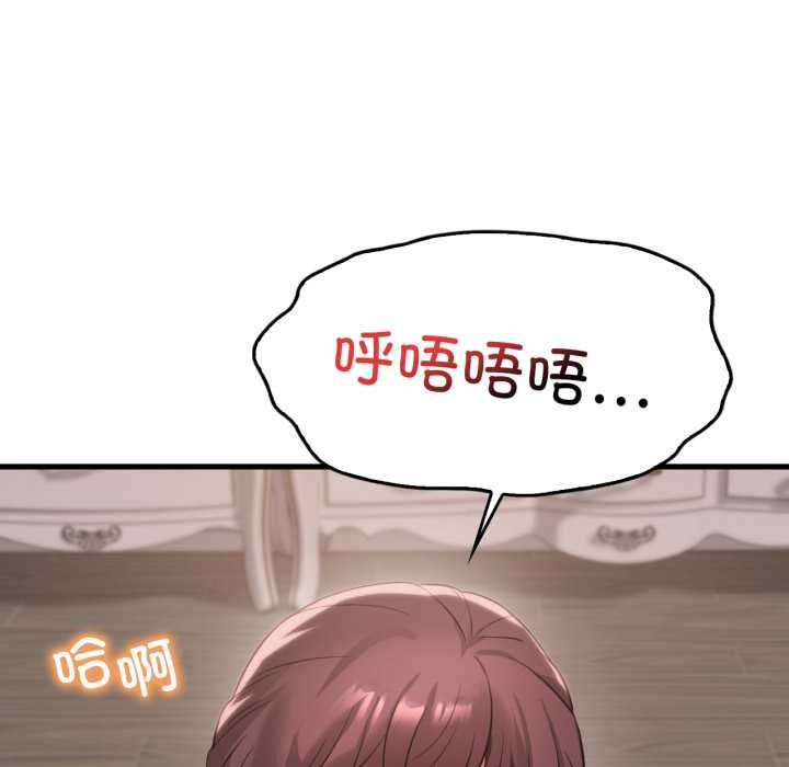 渴望占有她第89話