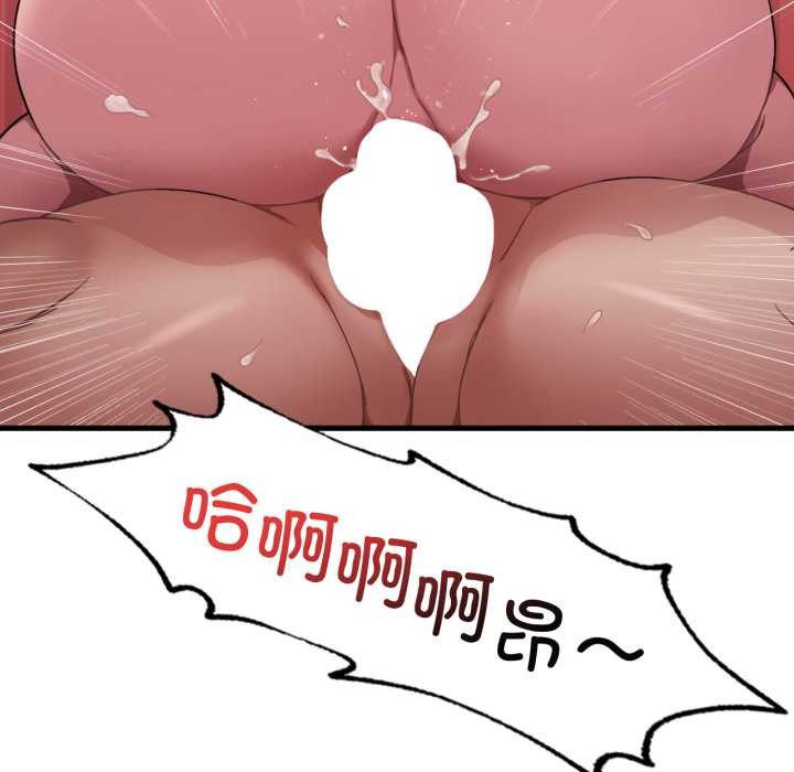 渴望占有她第89話