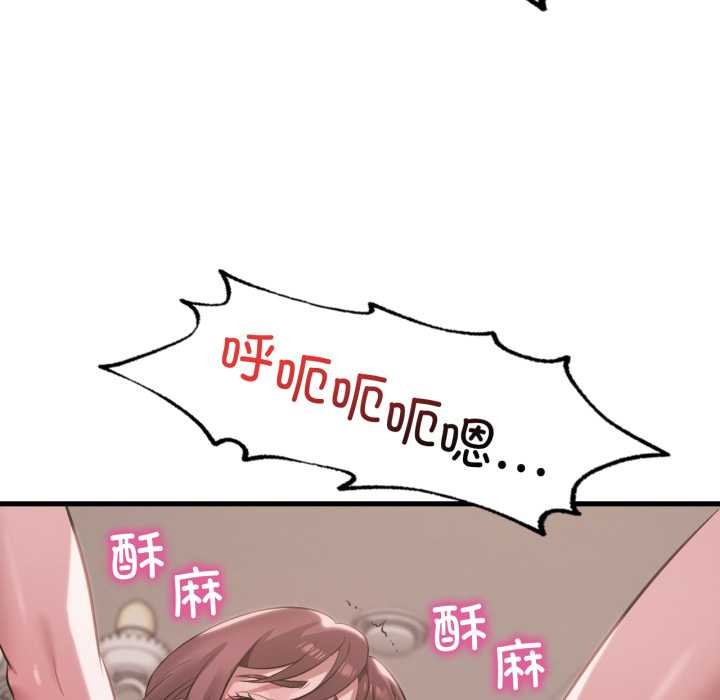 渴望占有她第89話