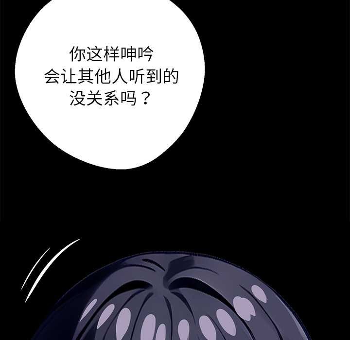 黑道X上班族第34話