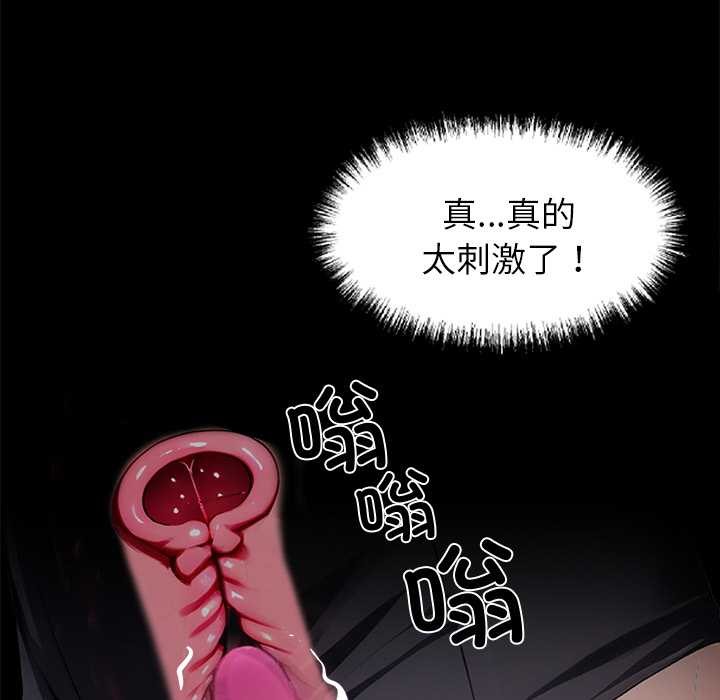 黑道X上班族第34話