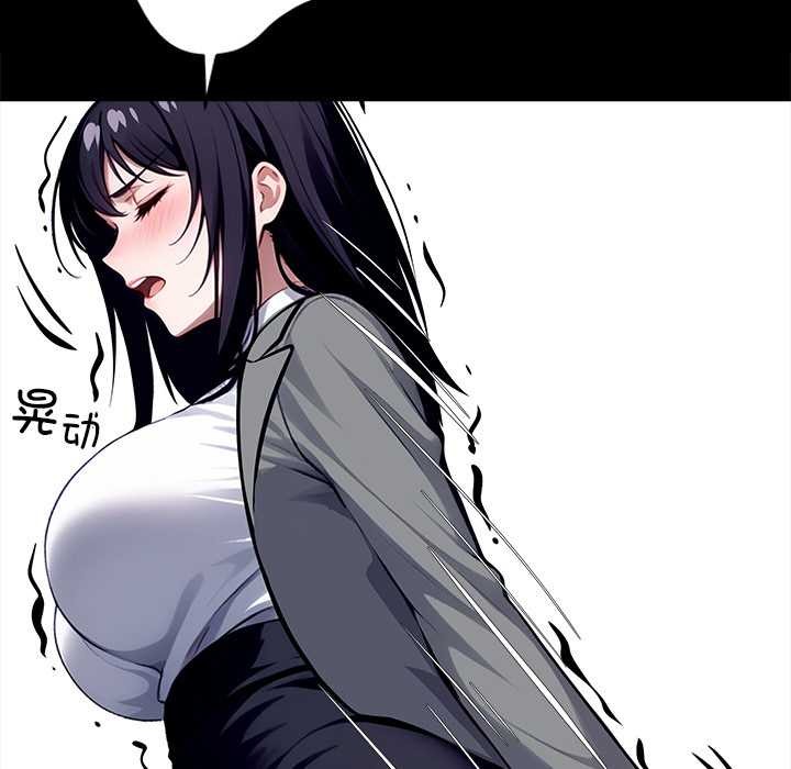 黑道X上班族第34話