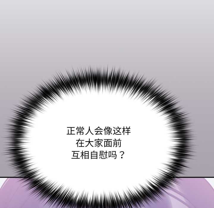 傻瓜病毒第46話