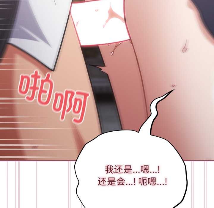 傻瓜病毒第46話