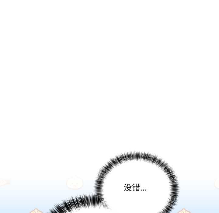 当狗不丢人第32話