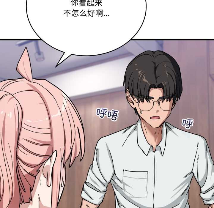 当狗不丢人第32話