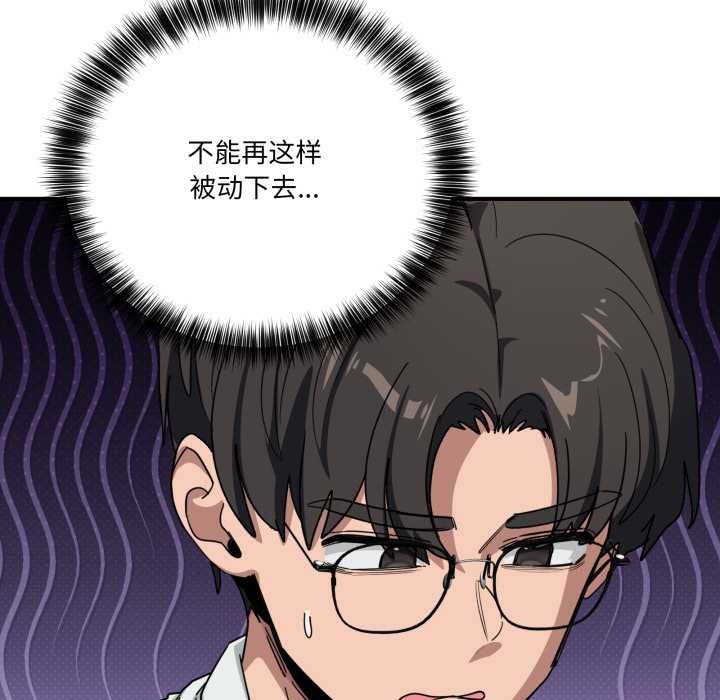 当狗不丢人第32話