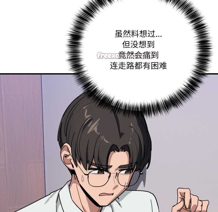 当狗不丢人第32話