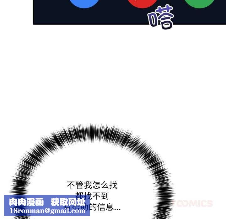 当狗不丢人第32話