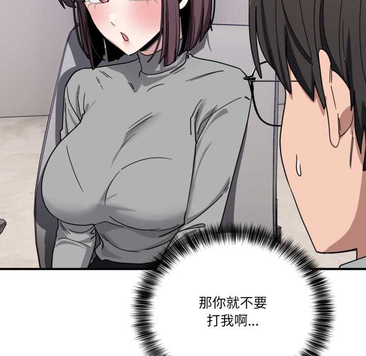 当狗不丢人第32話