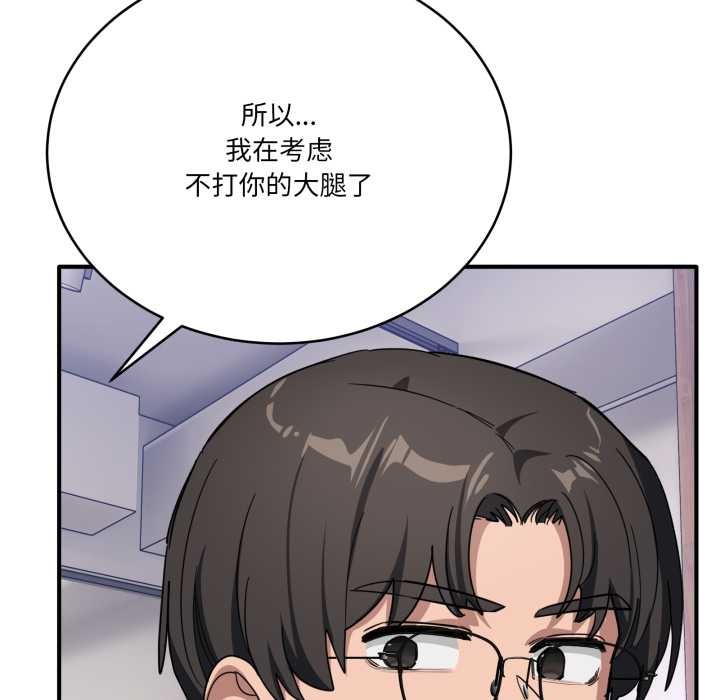 当狗不丢人第32話