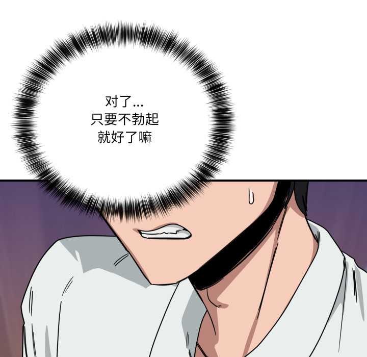 当狗不丢人第32話