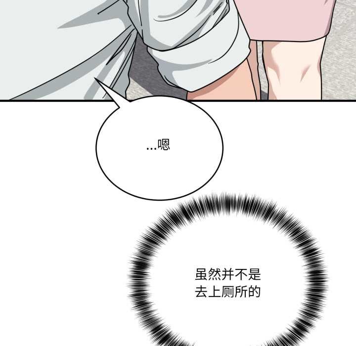 當狗不丟人第32話