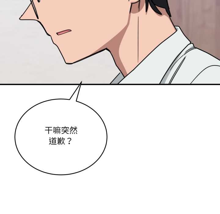 当狗不丢人第32話