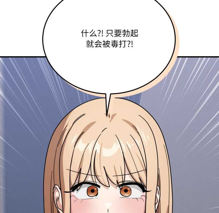 當狗不丟人第32話