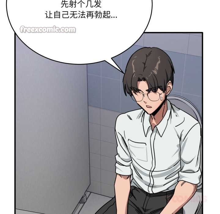 當狗不丟人第32話