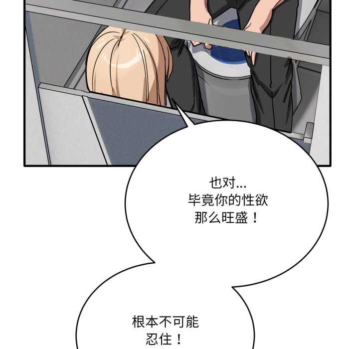 当狗不丢人第32話