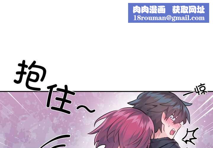 虚拟仙境第37話