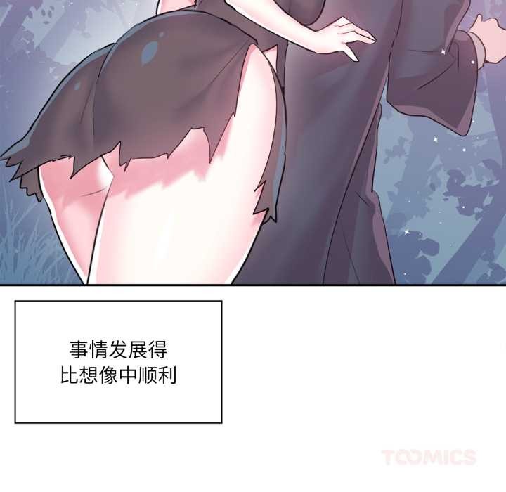 虚拟仙境第37話