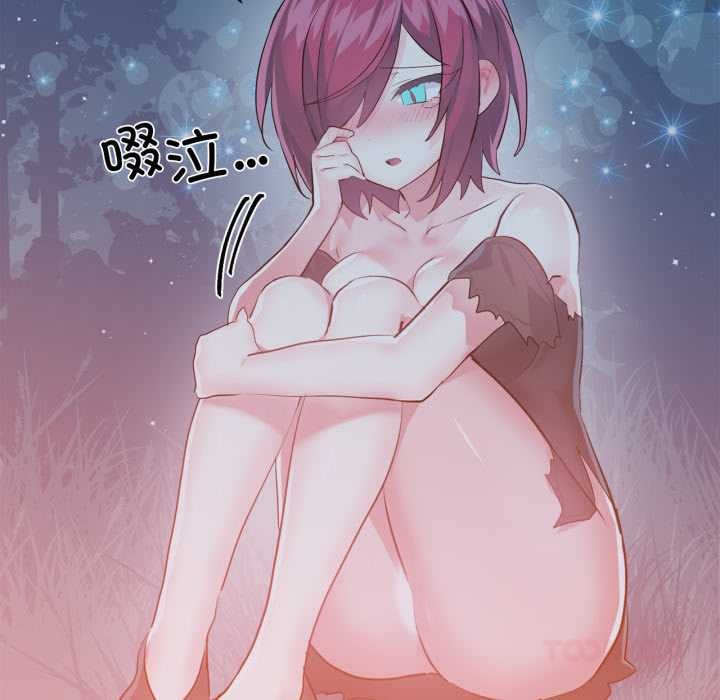 虚拟仙境第37話