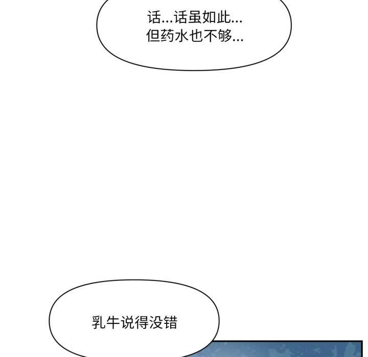 虚拟仙境第37話