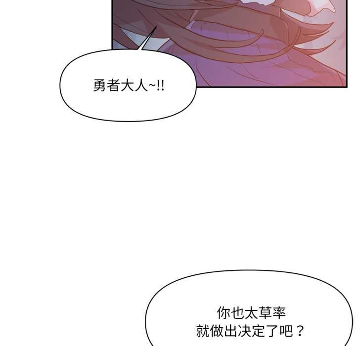 虚拟仙境第37話