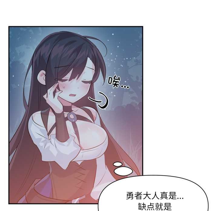 虛擬仙境第37話