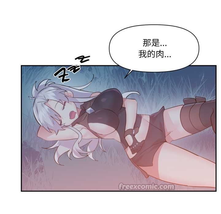 虛擬仙境第37話